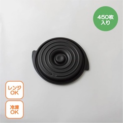 copotte丸鍋蓋 大 ブラック