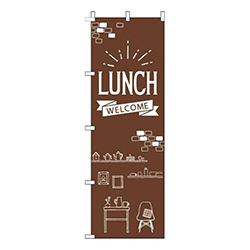 Lunch茶色