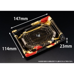 リスパック 刺身容器 バイオ 枠越15-12B あやちよ赤 本体