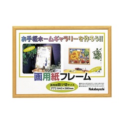 画用紙フレーム　４切サイズＸ１０