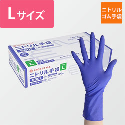 パックスタイル ニトリル手袋6001粉無 L 濃紺