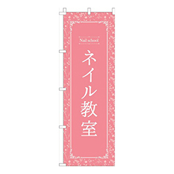 ネイル教室ピンク