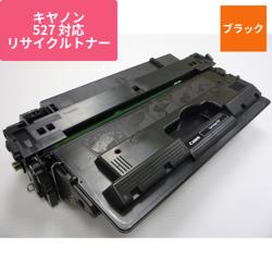 キヤノン リサイクルトナー ECAT-527-R-E ブラック