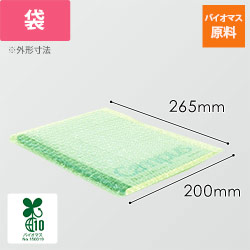 プチプチ 平袋 3層タイプ バイオマス原料（B5・角3封筒サイズ・バイオプチ・V-d37LG）