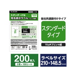 ラベルシール　２面　１袋（１００シート）