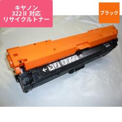 キヤノン リサイクルトナー ECAT-322K-2 ブラック