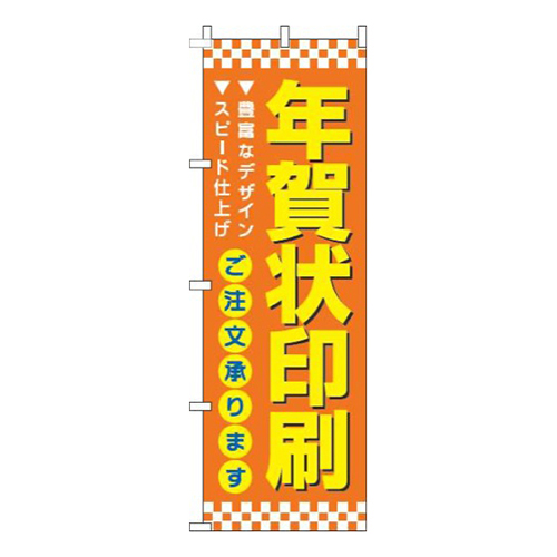 年賀状印刷オレンジ