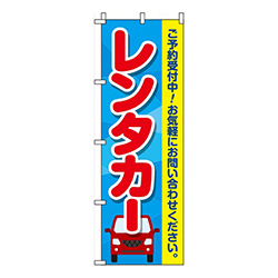 レンタカー水色黄赤