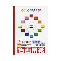 色画用紙（製本タイプ）　Ａ４判　３０枚
