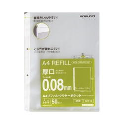 Ａ４リフィル　ワイドオープン　２穴　厚口５０枚