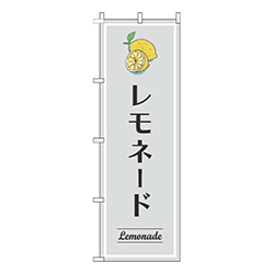 レモネードグレー