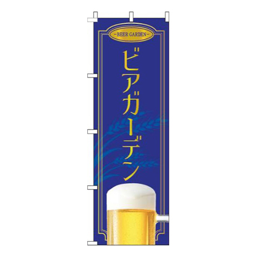 ビアガーデン青