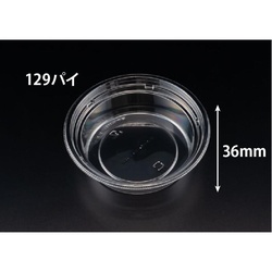 リスパック 惣菜容器 バイオ デリカップ M129-290B 本体