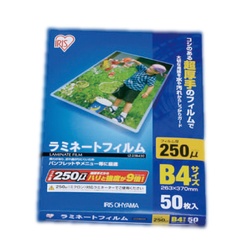 ラミネートフィルム　２５０μｍ　Ｂ４　（５０枚）