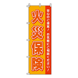 火災保険オレンジ