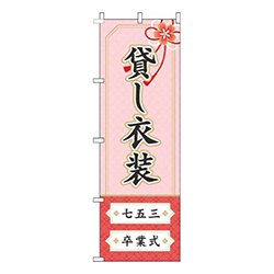 貸し衣装ピンク