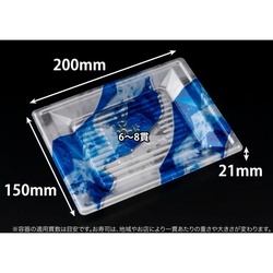 リスパック 寿司容器 万角20-15B きりり青 本体