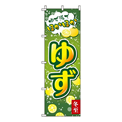 ゆず緑グラデーション