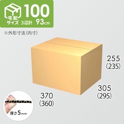 【宅配100サイズ】ダンボール箱(360×295×235) 5mm A/F K6×強化芯180g×K6
