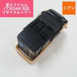 富士フイルムビジネスイノベーション リサイクルトナー EXEB-2460C シアン