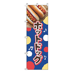 ホットドッグドット青
