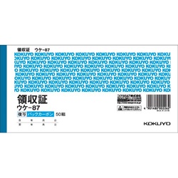 複写領収証セミ手形判横型二色刷バックカーボン１０冊