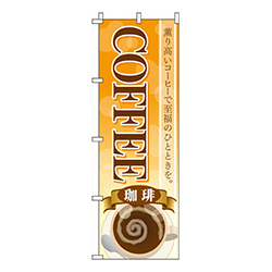 COFFEEオレンジ