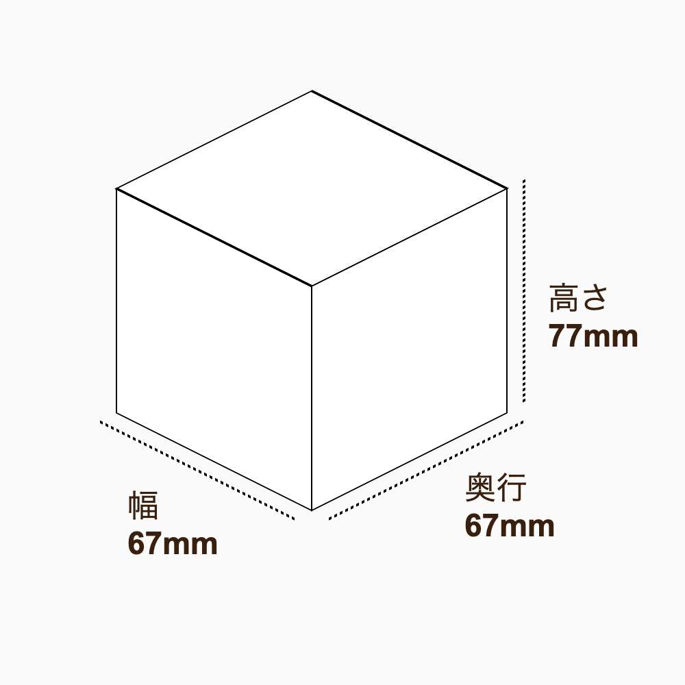 オリジナル印刷パッケージ（化粧箱（組み上げ式）・67×67×77mm・コートボール紙 350g・マットPP・15営業日）