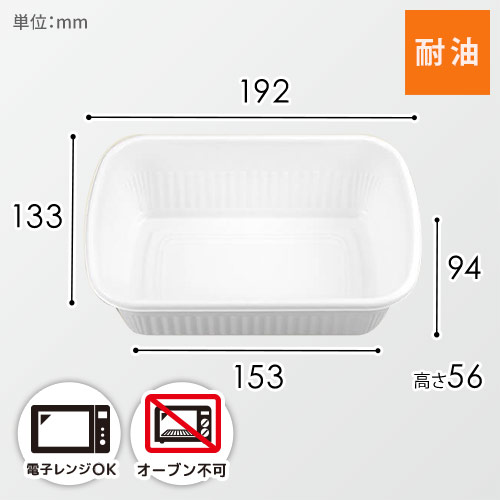 シーピー化成 弁当容器 BF-211 本体 ホワイト 50枚