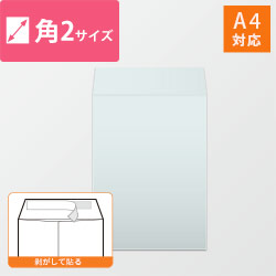 角2封筒　ハーフトーン（メタル）100g　〒枠なし・口糊あり【クリックポスト最大】