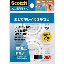 あとではがせるテープ　詰替え用　幅１５ｍｍ　１０巻