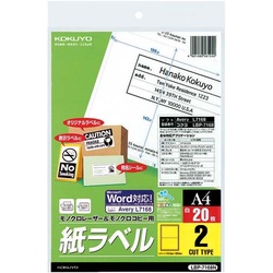 モノクロレーザー用紙ラベル　Ａ４　２面２０枚×５冊