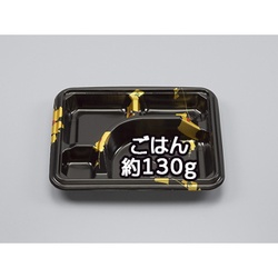 シーピー化成 弁当容器 BF弁当11-1 輪島黒 本体 発泡