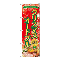 クリスマスオードブル  