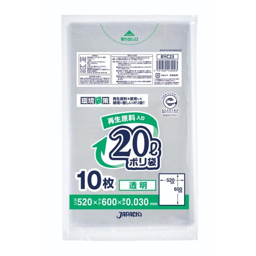 エコ材質ゴミ袋 RYC23 環境袋策 再生原料40％ポリ袋 20L 透明 10枚入 ジャパックス