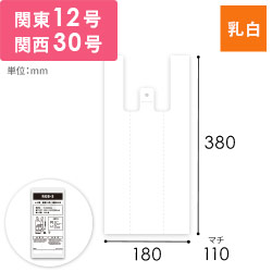 【特別価格】 レジ袋 ハンガータイプ S 関東12号｜関西30号