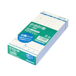 お会計票・徳用タイプ・複写・切取ミシン入×５