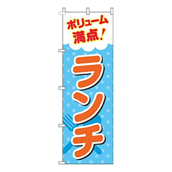 ボリューム満点ランチ水玉オレンジ