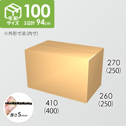 【宅配100サイズ】ダンボール箱(400×250×250) 5mm A/F K6×強化芯180g×K6