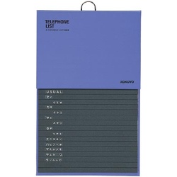 電話帳５７６名　ワ−２２ＮＢ