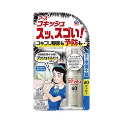 ゴキッシュ　スッ、スゴい！　６０プッシュ１６ＭＬ