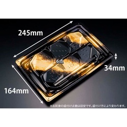 リスパック 刺身容器 楽ヶ峰 25-17B しょうえい金 本体