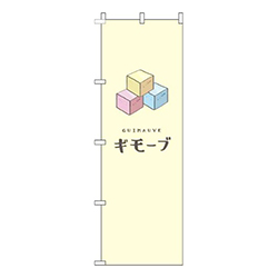 ギモーブ黄色