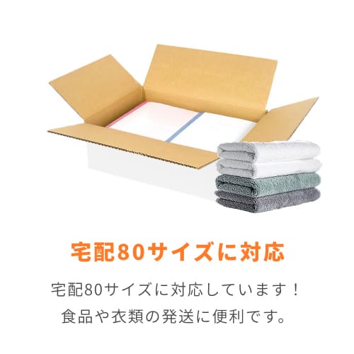 宅配80サイズ】ダンボール箱（白・B4サイズ） | ダンボール・梱包資材