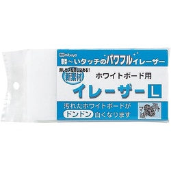 ホワイトボード用イレーザー　Ｌ　５個入