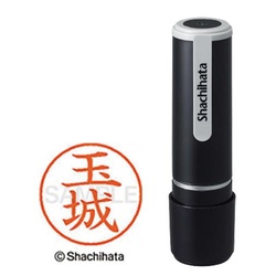 シヤチハタネーム９　玉城（タマシロ）