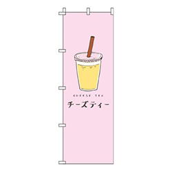 チーズティーピンク