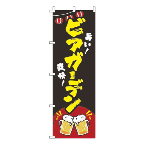 ビアガーデン黒