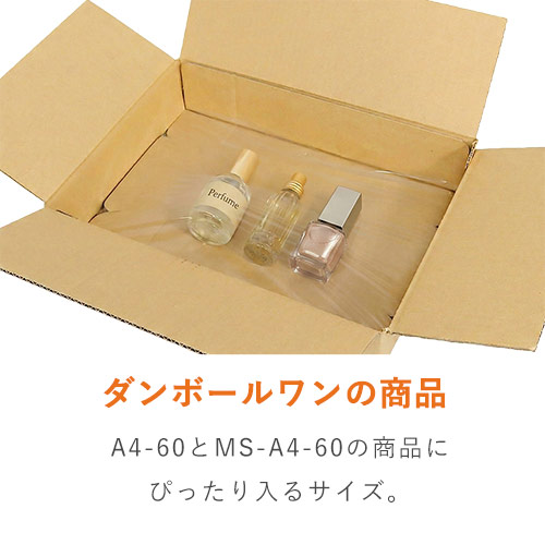 フィルム付きダンボールパット（A4・宅配60サイズ用）※「A4-60」「MS