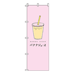 バナナジュースピンク